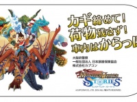 株式会社 カプコンのプレスリリース画像