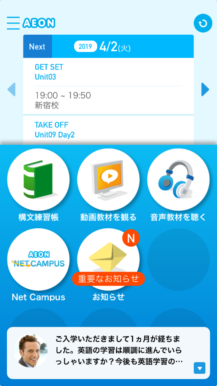 株式会社イーオンのプレスリリース画像