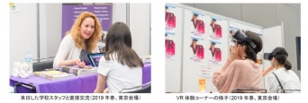 株式会社留学ジャーナルのプレスリリース画像
