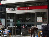 三菱UFJ銀行の店舗（「Wikipedia」より）