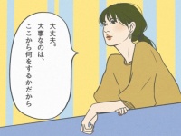 運だけじゃない。人生がうまくいっている人の特徴