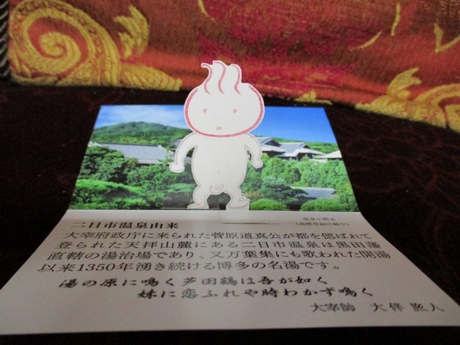 温泉小僧が飛び出す仕様の名刺。現在、この名刺は使われていない（写真は二日市温泉・大丸別荘提供）