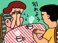 「彼氏に別れ話をされたとき」の挽回方法