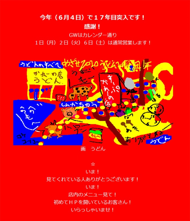 curry-udon10