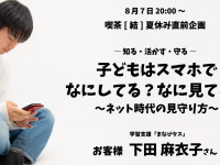 認定特定非営利活動法人育て上げネットのプレスリリース画像
