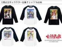 士郎正宗inセカンドライフショップのプレスリリース画像