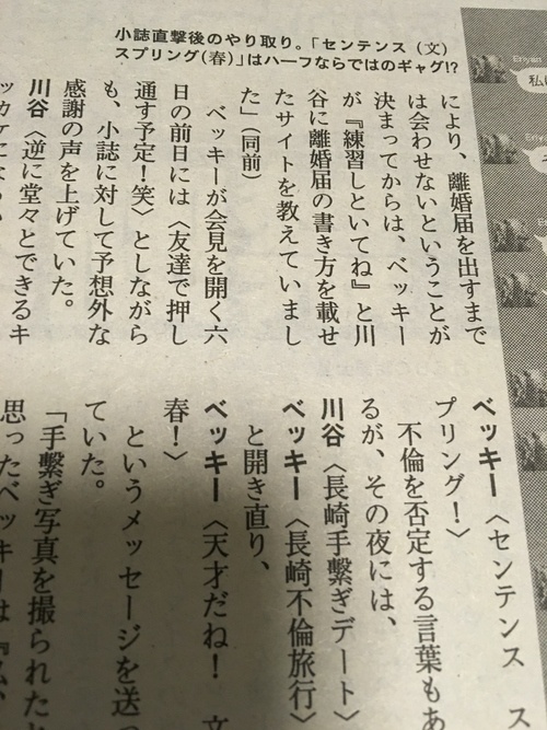 週刊文春