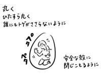 あの子と友だちをやめたら「得られたもの」