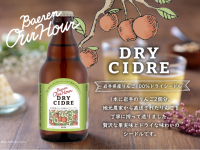 株式会社ベアレン醸造所のプレスリリース画像