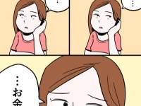 結局のところ、結婚には「愛」と「お金」どっちが大切？