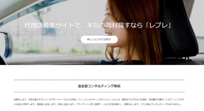 バーンコンサルティングソリューショングループ株式会社のプレスリリース画像