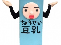 Ｉ　ＬＯＶＥ　ＴＯＮＹＵ　ｐｒｏｊｅｃｔのプレスリリース画像