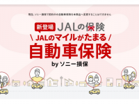 株式会社JALUXのプレスリリース画像