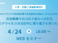 ピースマインド株式会社のプレスリリース画像