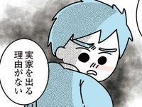 理由それっ!?!?!?　実家暮らしのアラサー彼氏に「同棲を提案したら断れたワケ」【子ども部屋おじさんの彼と一緒に住みたい私の100日間戦争 #1】