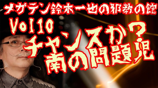 megaten