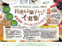 株式会社アズマのプレスリリース画像
