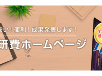 サイエンスウェブ株式会社のプレスリリース画像