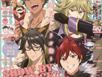 『オトメディア』4月号表紙