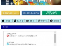 サビアン日本語ガイドのプレスリリース画像
