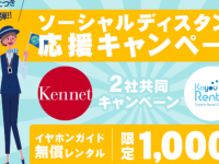 株式会社パシフィックネットのプレスリリース画像