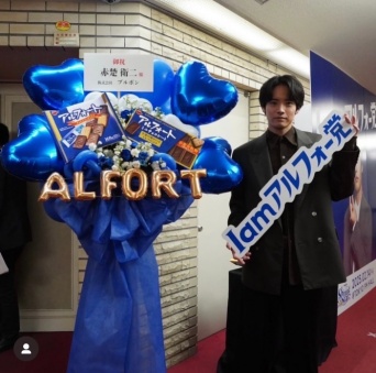 Instagram:赤楚衛二(@akasoeiji)より