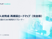 パーソルイノベーション株式会社のプレスリリース画像