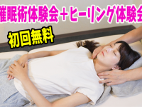 催眠術カフェのプレスリリース画像