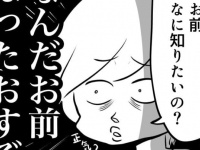 いい加減にして。はったおしたくなる「酔っ払いのうざ絡み」【相席屋で知りあったばかりの男性にブン殴られた話 #15】