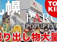 有限会社ヤマトのプレスリリース画像
