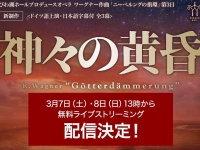 （画像は特設サイトより）