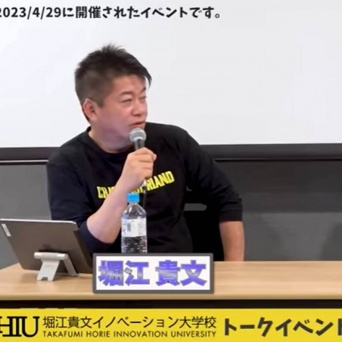 YouTube：堀江貴文 ホリエモンより