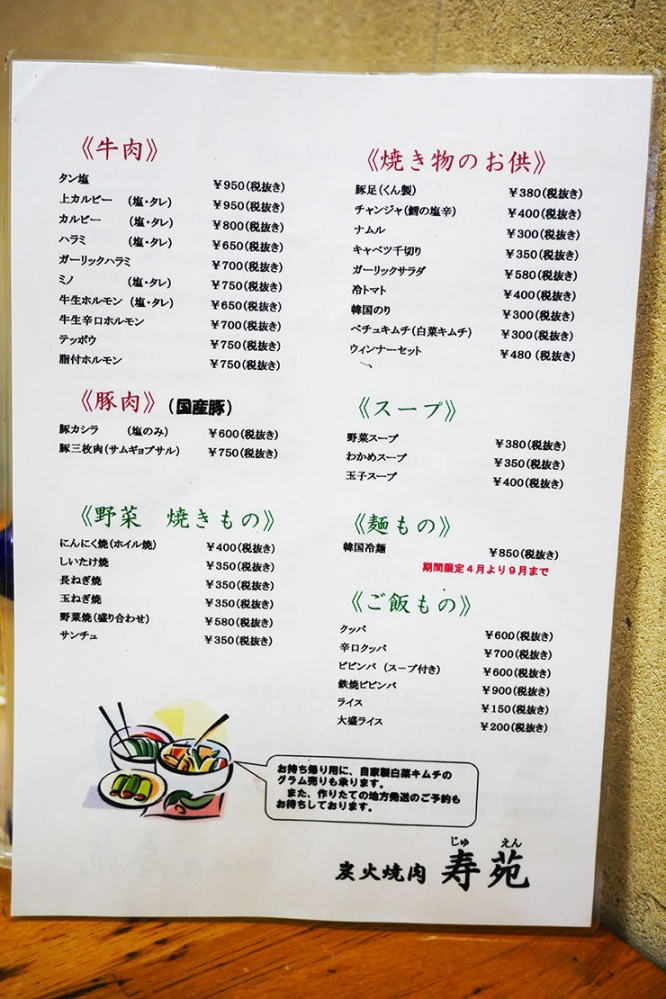 juen7