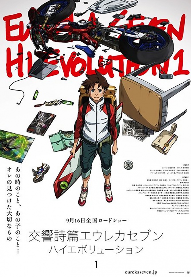 eurekaseven-high-evolution