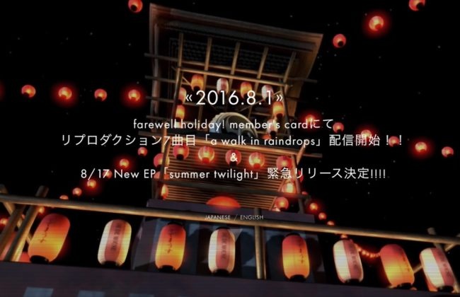スクリーンショット 2016-08-16 18.55.01