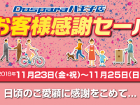 株式会社サードウェーブのプレスリリース画像