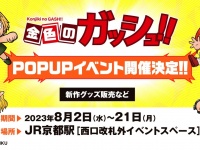 株式会社ケンエレファントのプレスリリース画像