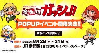 株式会社ケンエレファントのプレスリリース画像