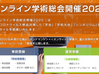 サイエンスウェブ株式会社のプレスリリース画像