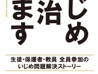 青山ライフ出版のプレスリリース画像