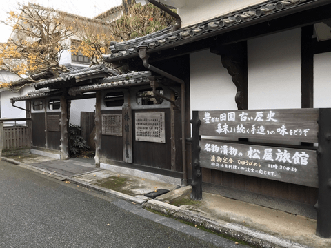 「いよかん」だけじゃない！　紅葉もグルメも抜群な愛媛県のおすすめ飲食店を大公開！#4