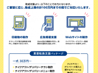 株式会社ビゴップのプレスリリース画像