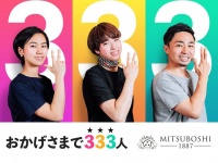三星毛糸株式会社のプレスリリース画像