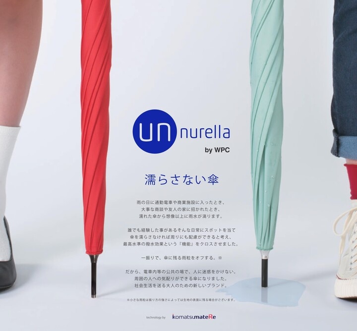 株式会社ワールドパーティーのプレスリリース画像