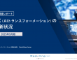 パーソルイノベーション株式会社のプレスリリース画像