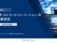 パーソルイノベーション株式会社のプレスリリース画像