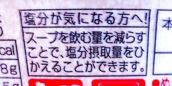 つゆは全部飲まない