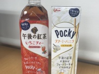 この2つを一緒に食べてみて