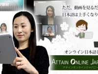アテイン株式会社のプレスリリース画像