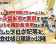 株式会社エムディーのプレスリリース画像